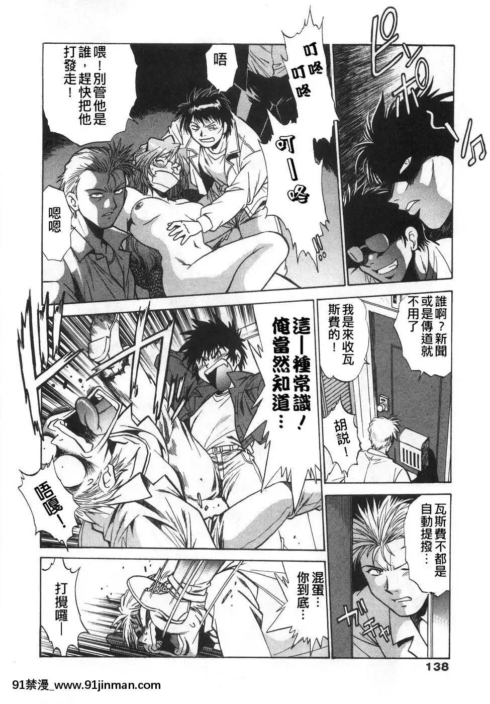 [真鍋譲治]-お肉でCHU[獵人 h漫]