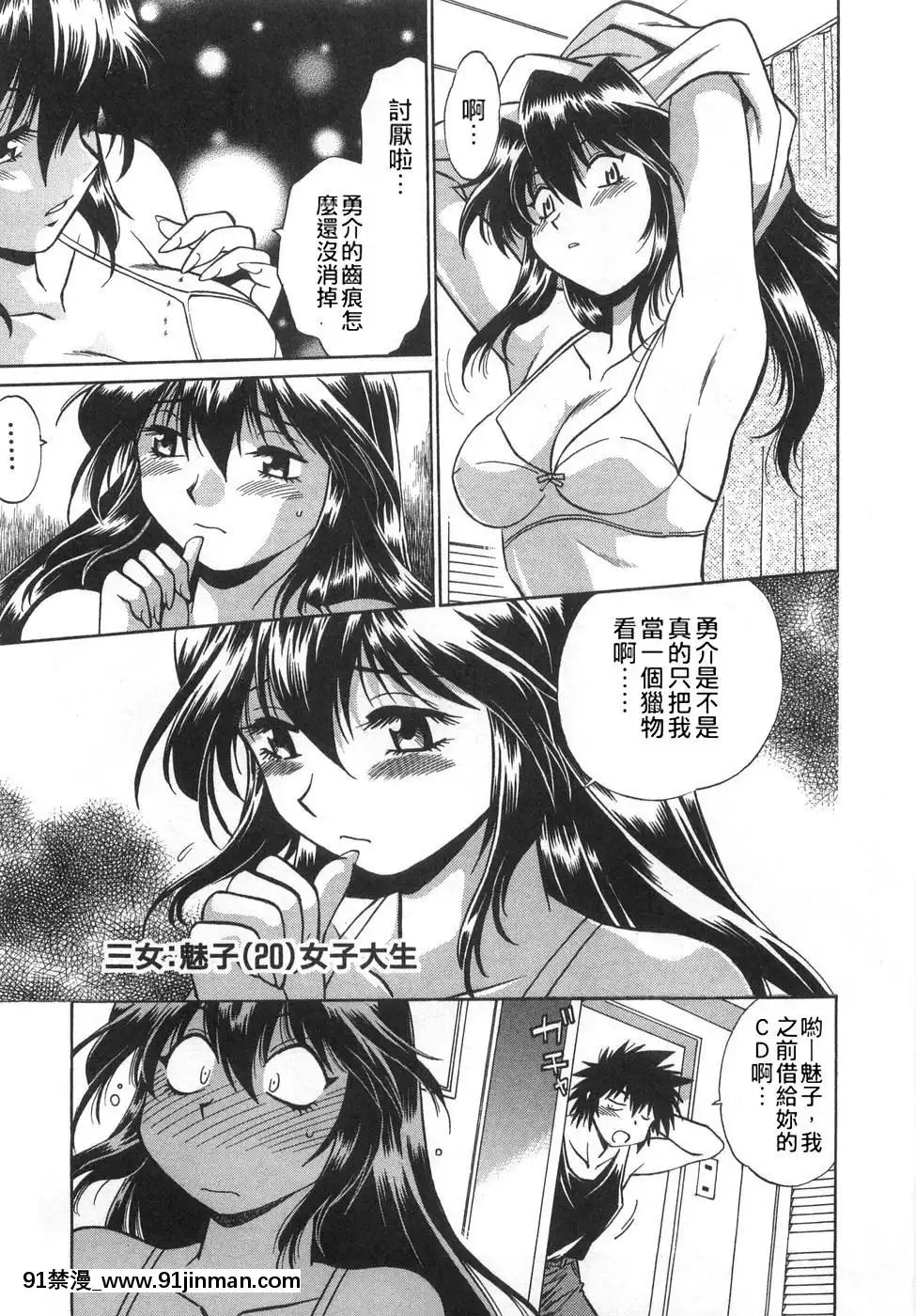 [真鍋譲治]-お肉でCHU[獵人 h漫]