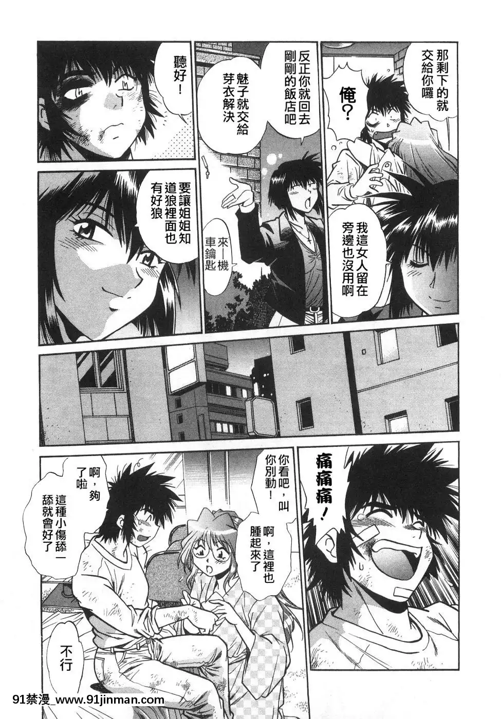 [真鍋譲治]-お肉でCHU[獵人 h漫]