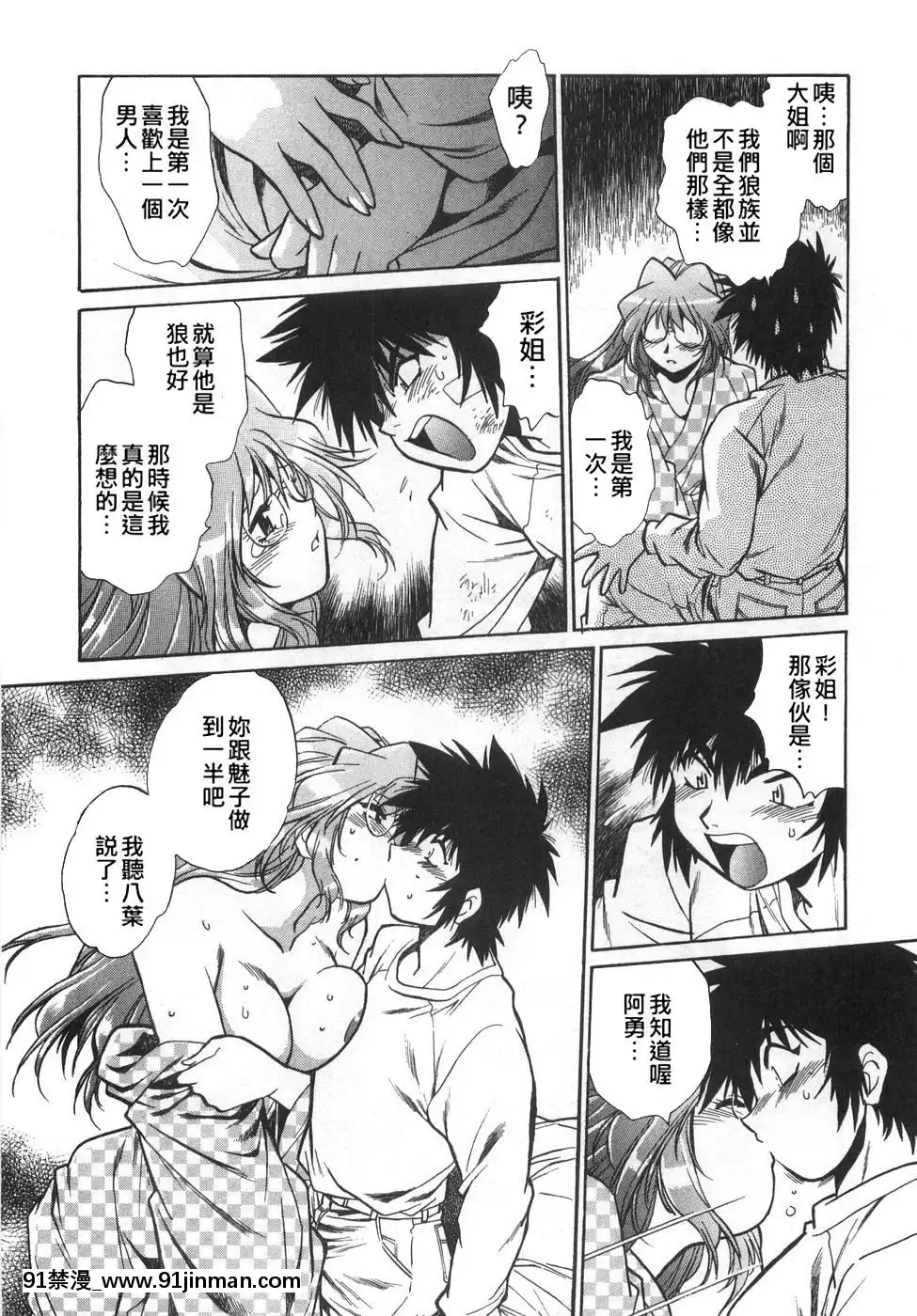 [真鍋譲治]-お肉でCHU[獵人 h漫]