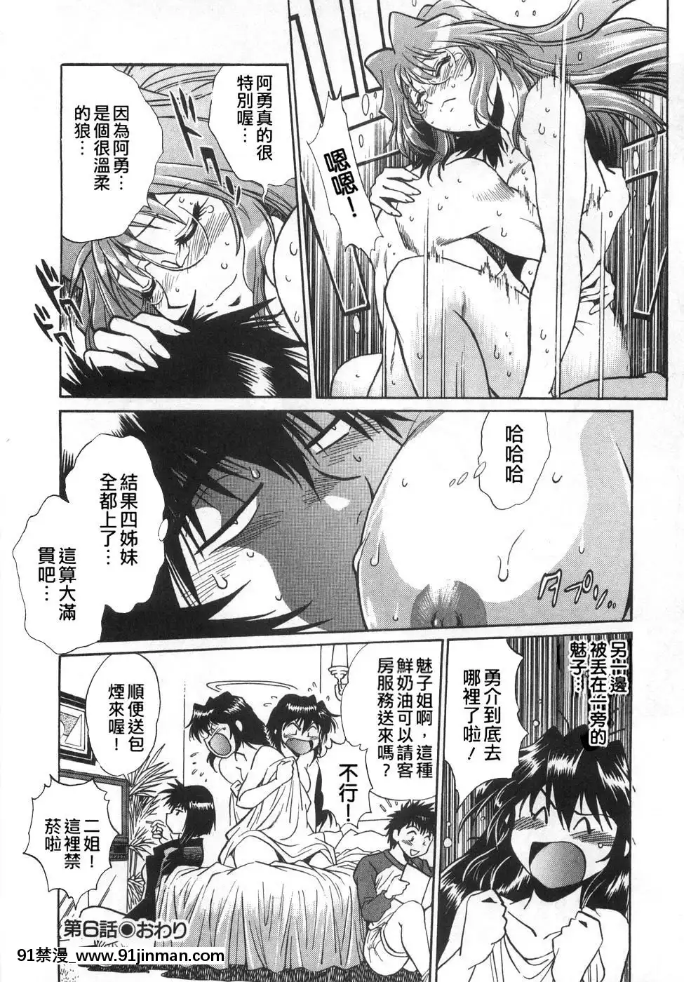 [真鍋譲治]-お肉でCHU[獵人 h漫]