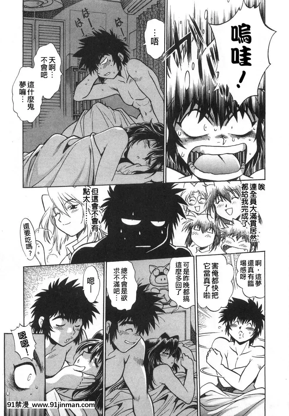 [真鍋譲治]-お肉でCHU[獵人 h漫]