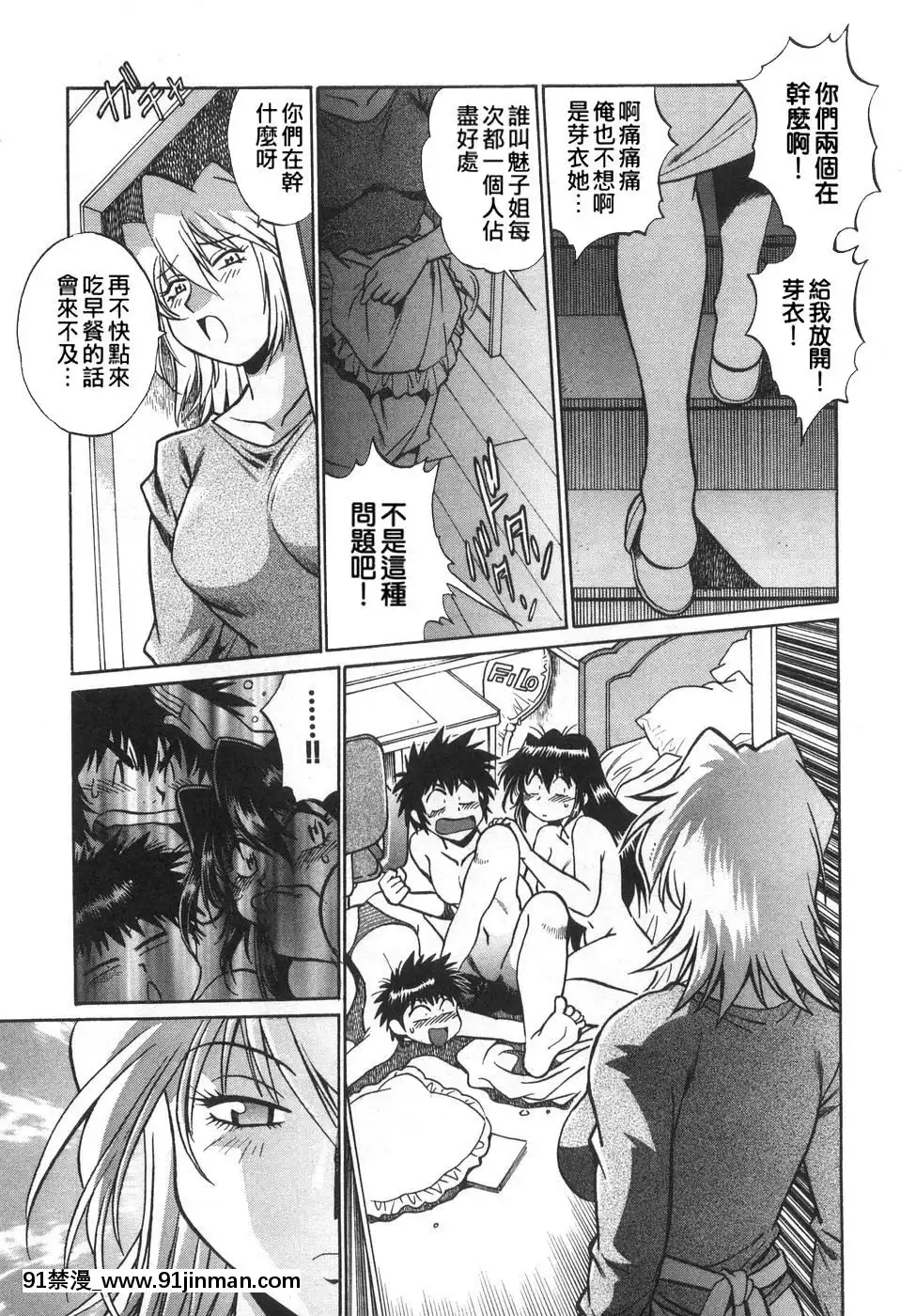 [真鍋譲治]-お肉でCHU[獵人 h漫]