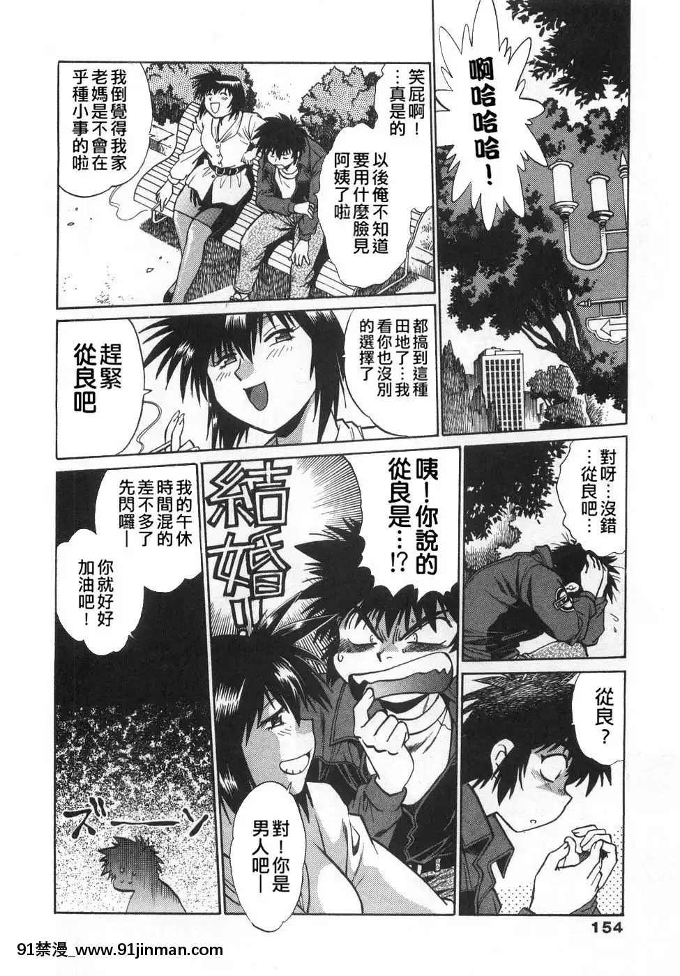 [真鍋譲治]-お肉でCHU[獵人 h漫]