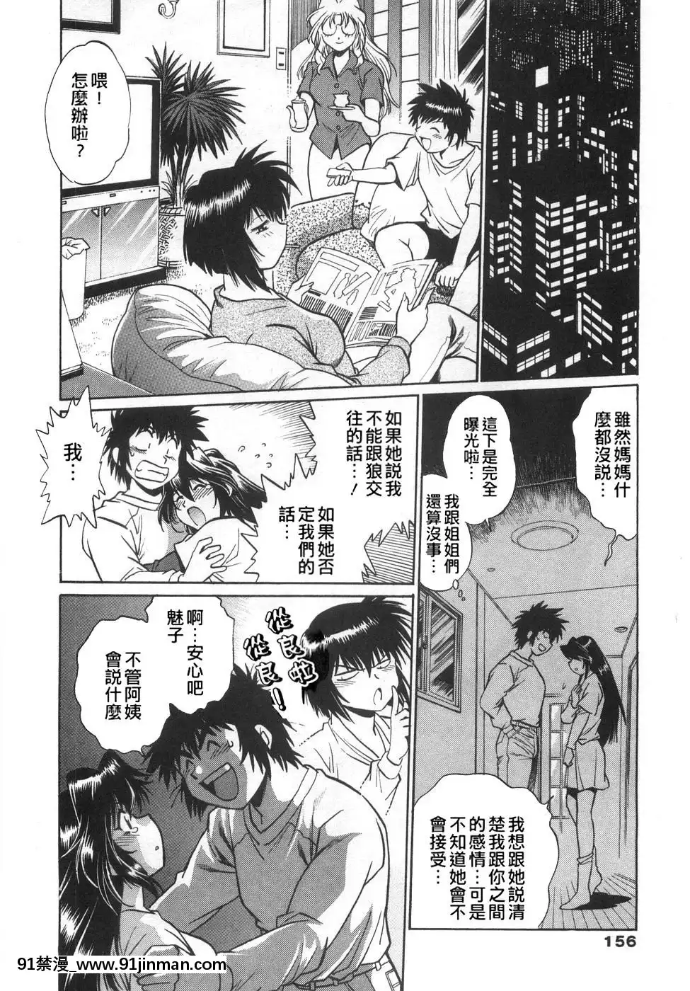 [真鍋譲治]-お肉でCHU[獵人 h漫]