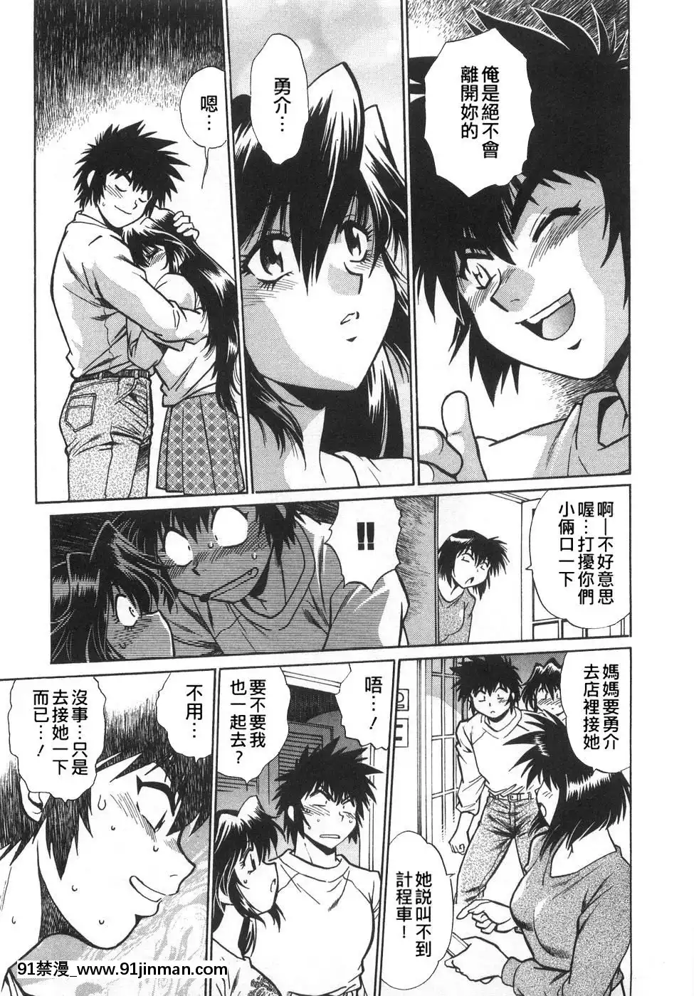 [真鍋譲治]-お肉でCHU[獵人 h漫]