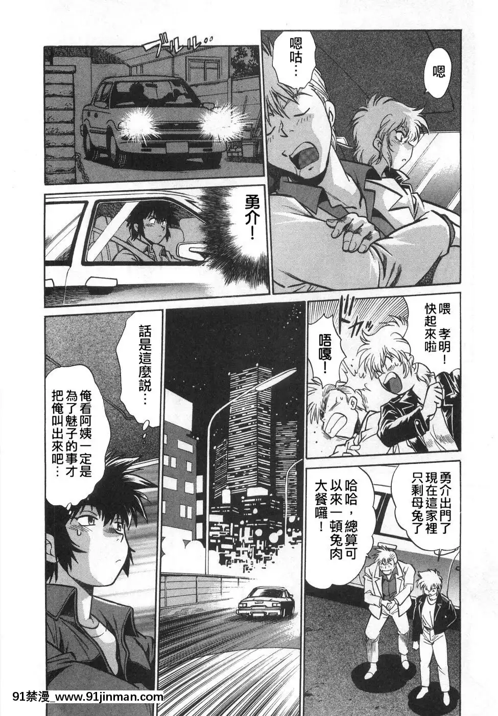 [真鍋譲治]-お肉でCHU[獵人 h漫]