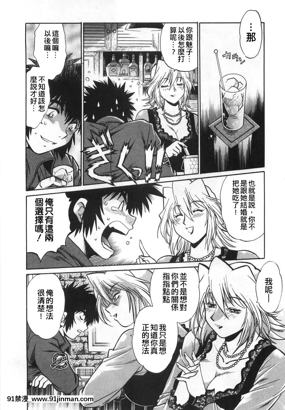 [真鍋譲治]-お肉でCHU[獵人 h漫]