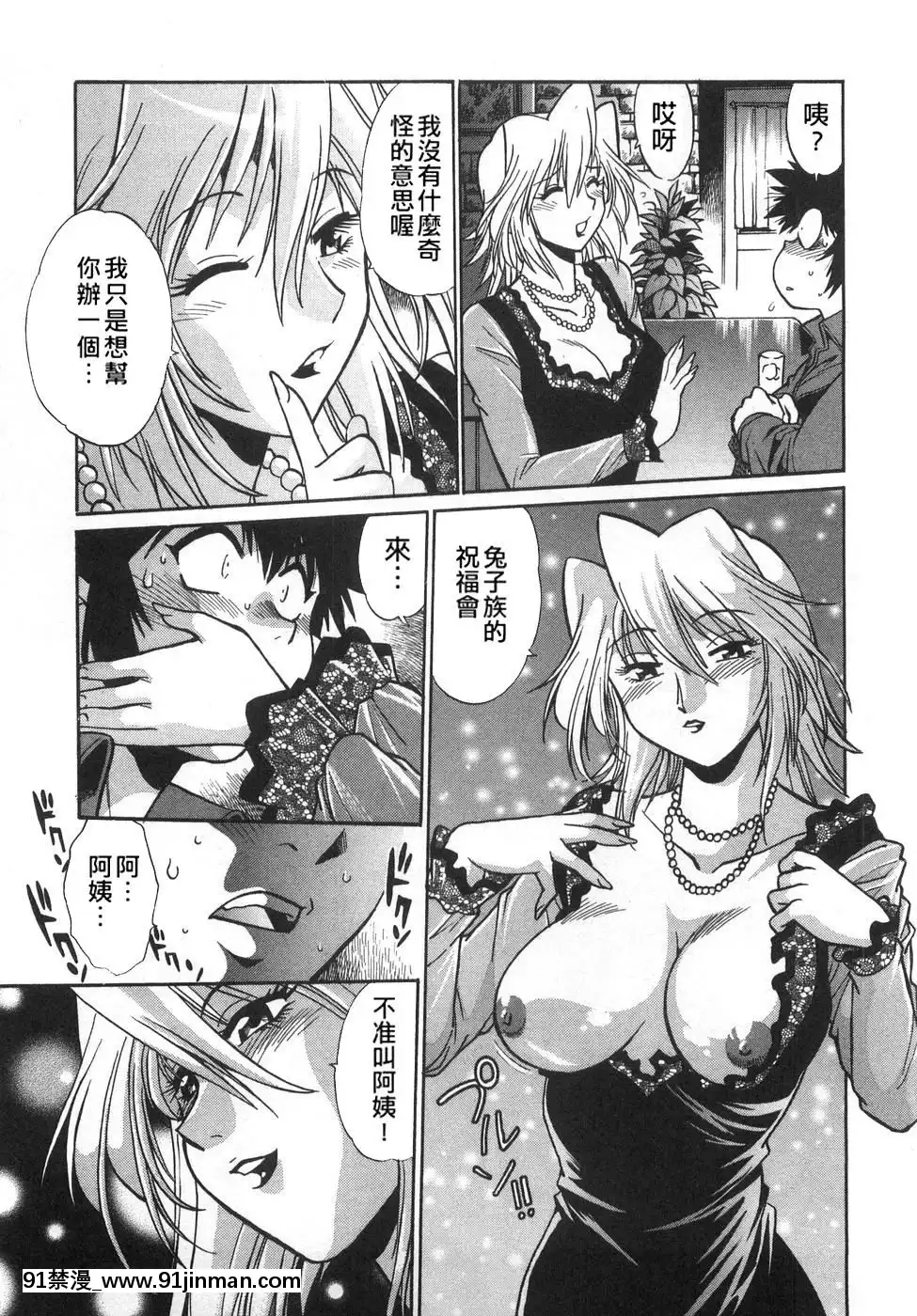 [真鍋譲治]-お肉でCHU[獵人 h漫]