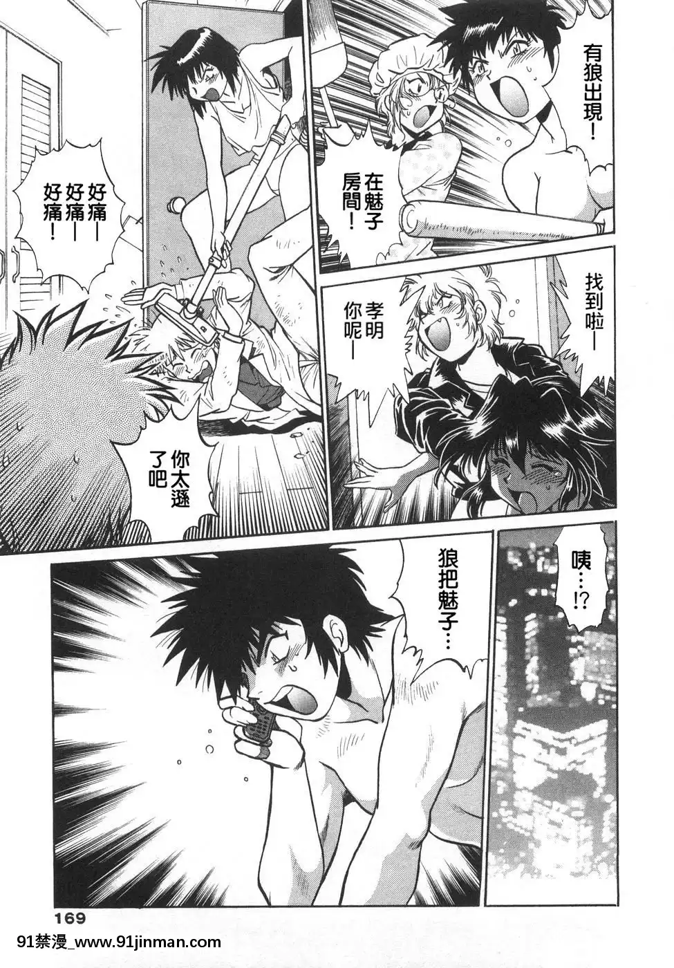[真鍋譲治]-お肉でCHU[獵人 h漫]