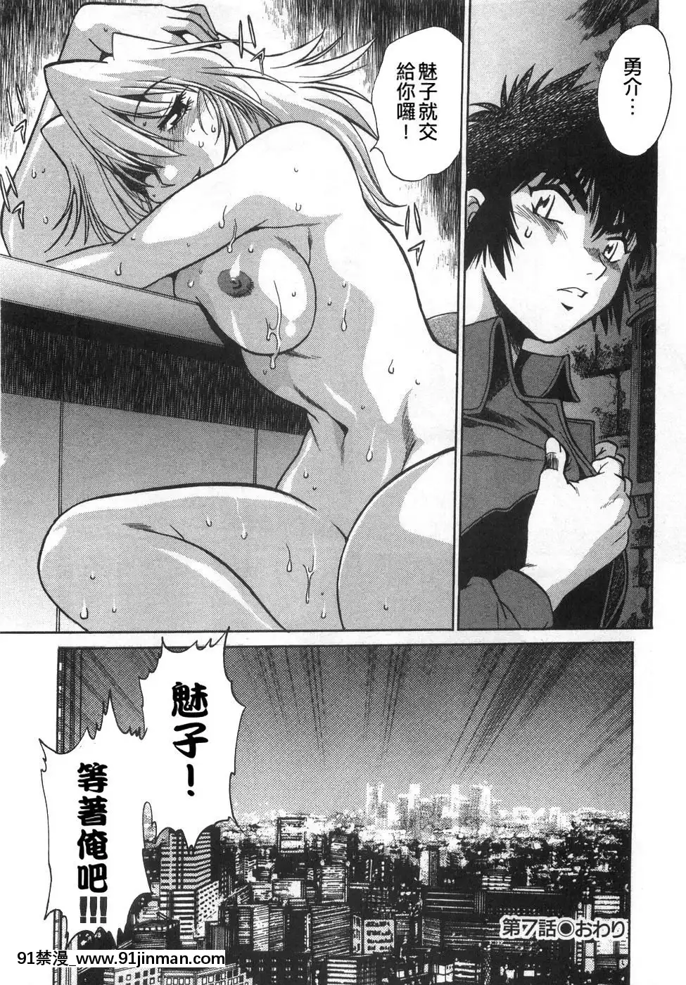 [真鍋譲治]-お肉でCHU[獵人 h漫]
