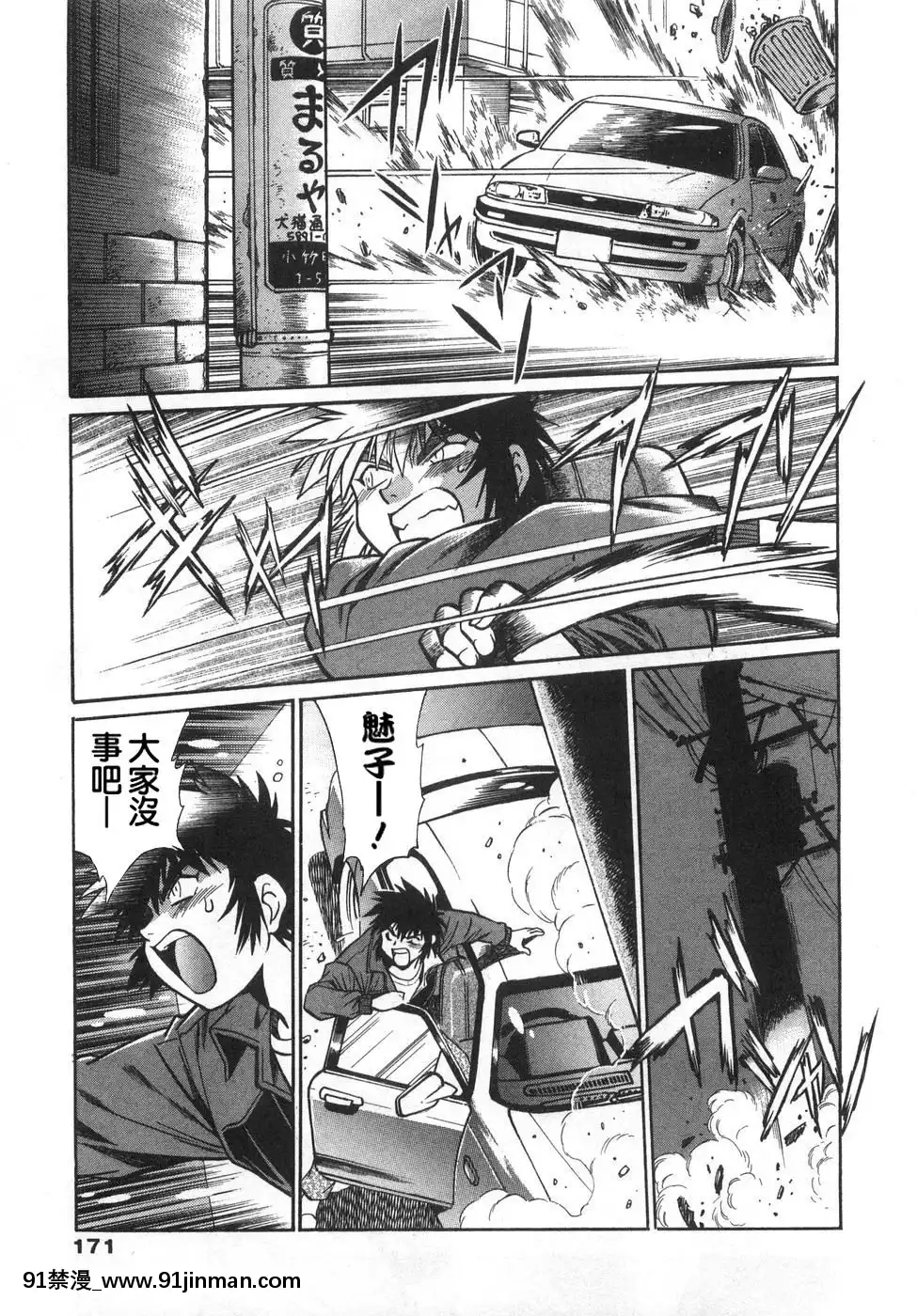 [真鍋譲治]-お肉でCHU[獵人 h漫]