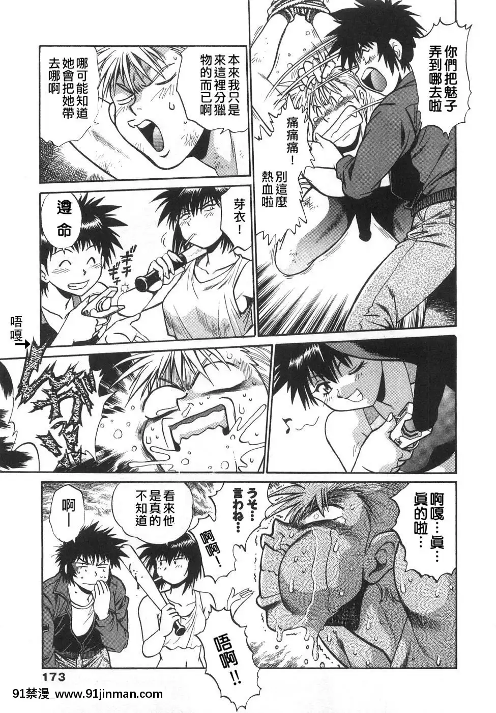 [真鍋譲治]-お肉でCHU[獵人 h漫]