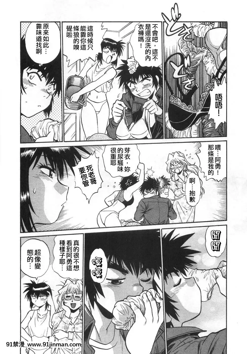 [真鍋譲治]-お肉でCHU[獵人 h漫]
