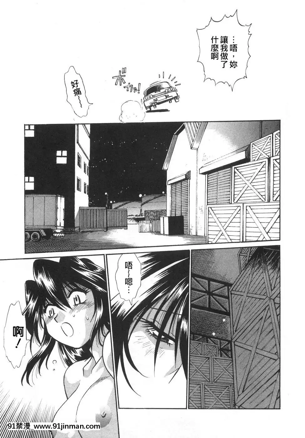 [真鍋譲治]-お肉でCHU[獵人 h漫]