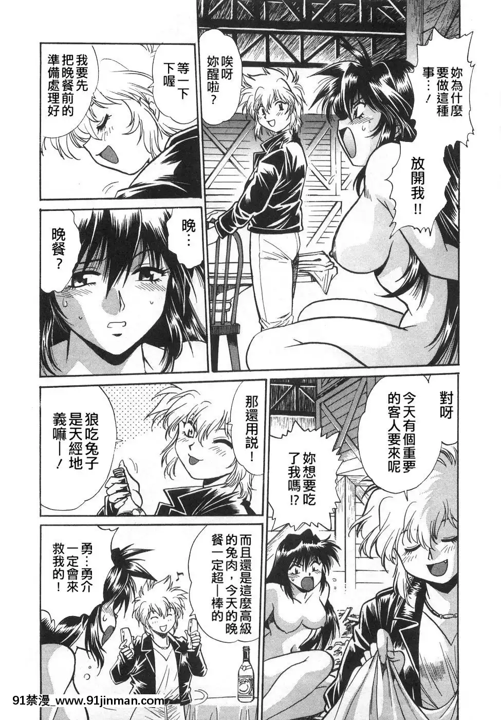 [真鍋譲治]-お肉でCHU[獵人 h漫]