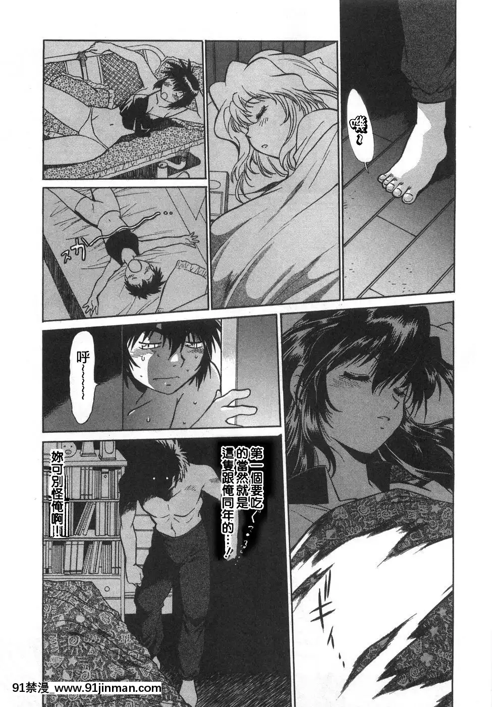 [真鍋譲治]-お肉でCHU[獵人 h漫]