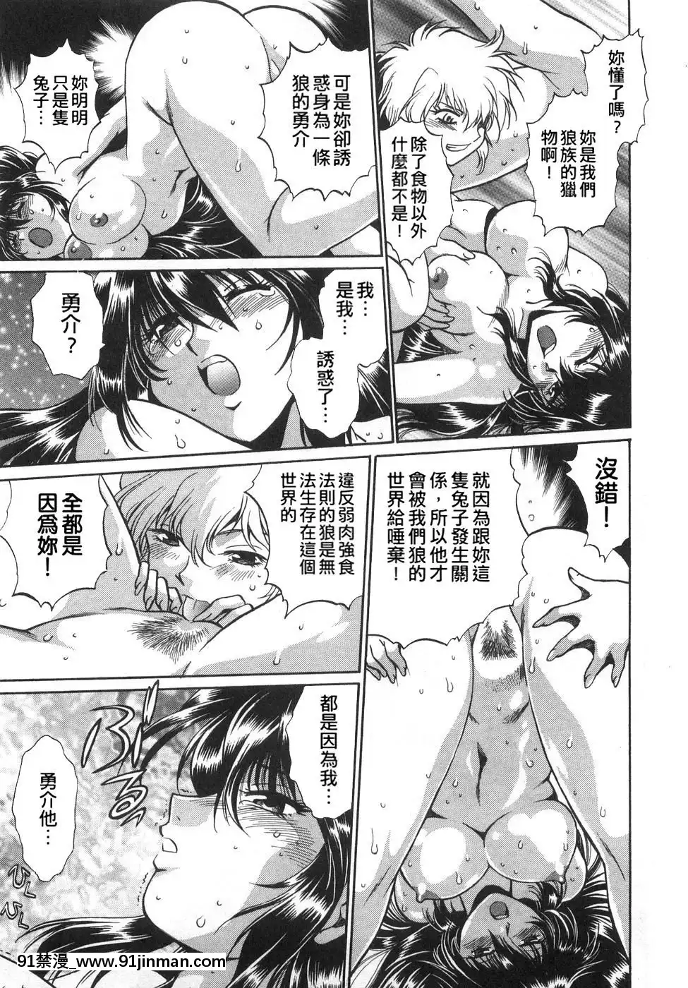 [真鍋譲治]-お肉でCHU[獵人 h漫]