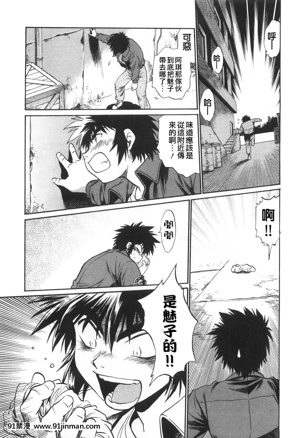 [真鍋譲治]-お肉でCHU[獵人 h漫]