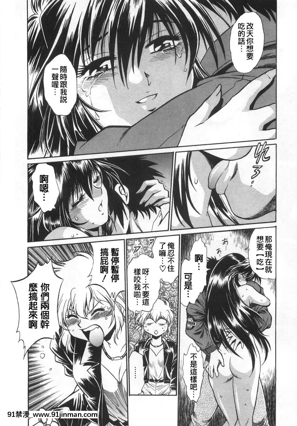 [真鍋譲治]-お肉でCHU[獵人 h漫]