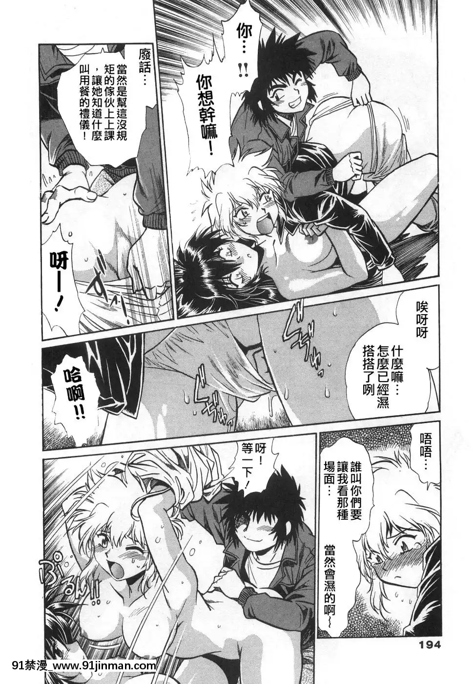 [真鍋譲治]-お肉でCHU[獵人 h漫]