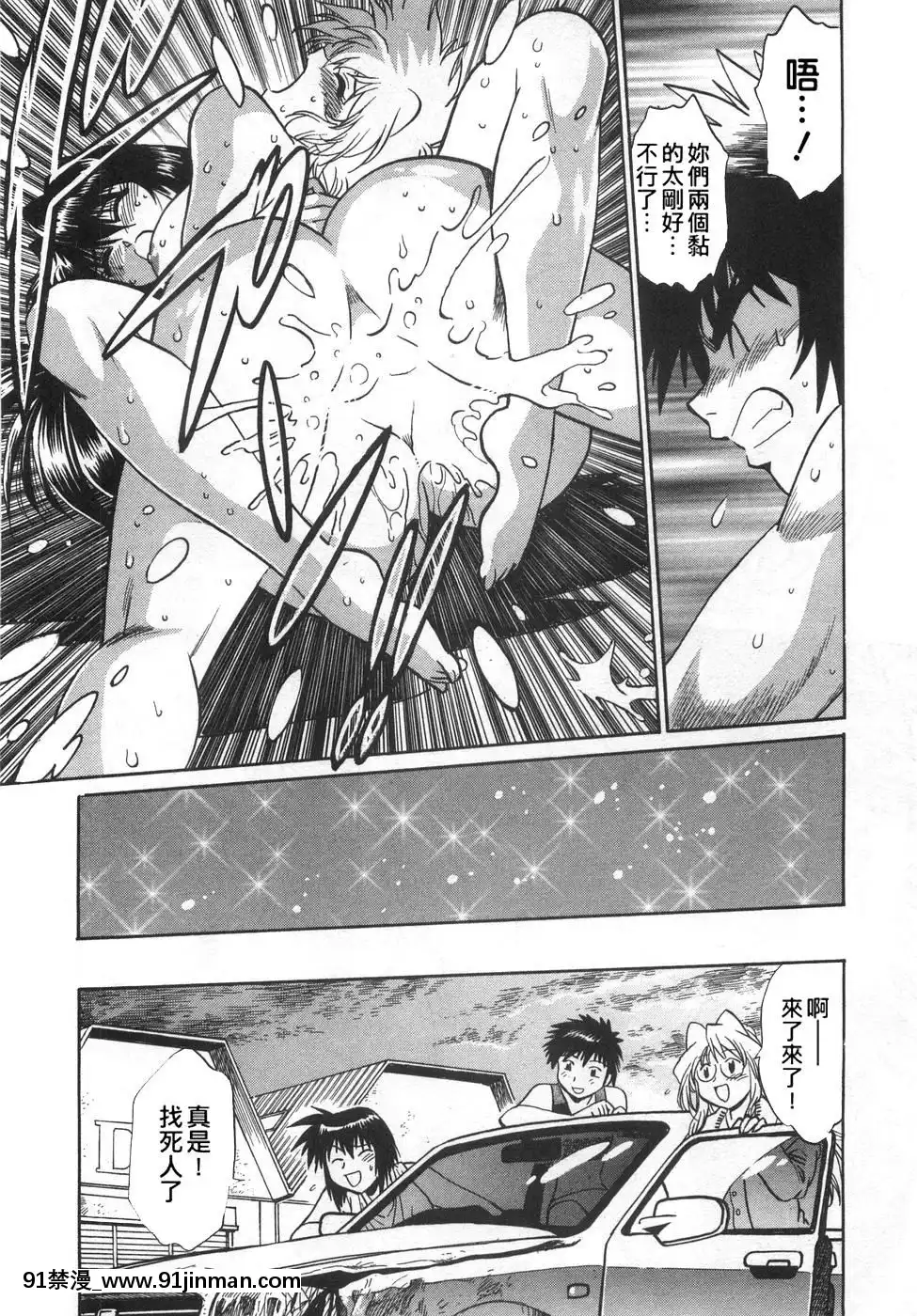 [真鍋譲治]-お肉でCHU[獵人 h漫]