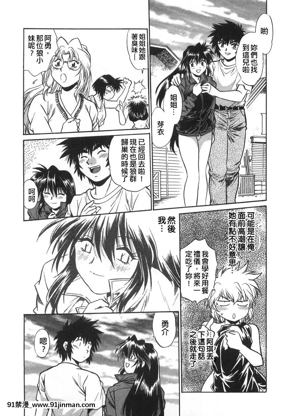 [真鍋譲治]-お肉でCHU[獵人 h漫]