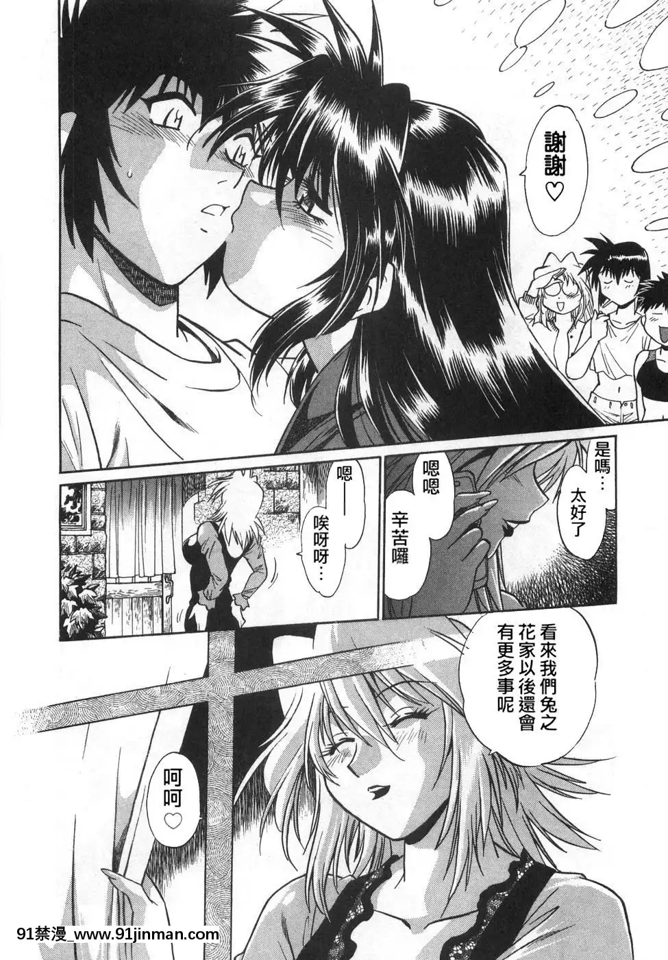 [真鍋譲治]-お肉でCHU[獵人 h漫]