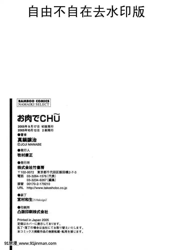 [真鍋譲治]-お肉でCHU[獵人 h漫]