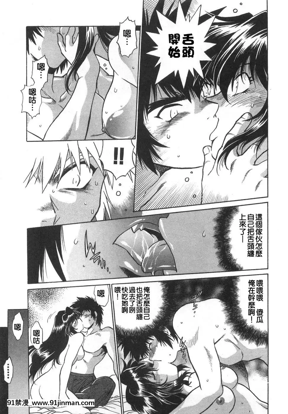 [真鍋譲治]-お肉でCHU[獵人 h漫]