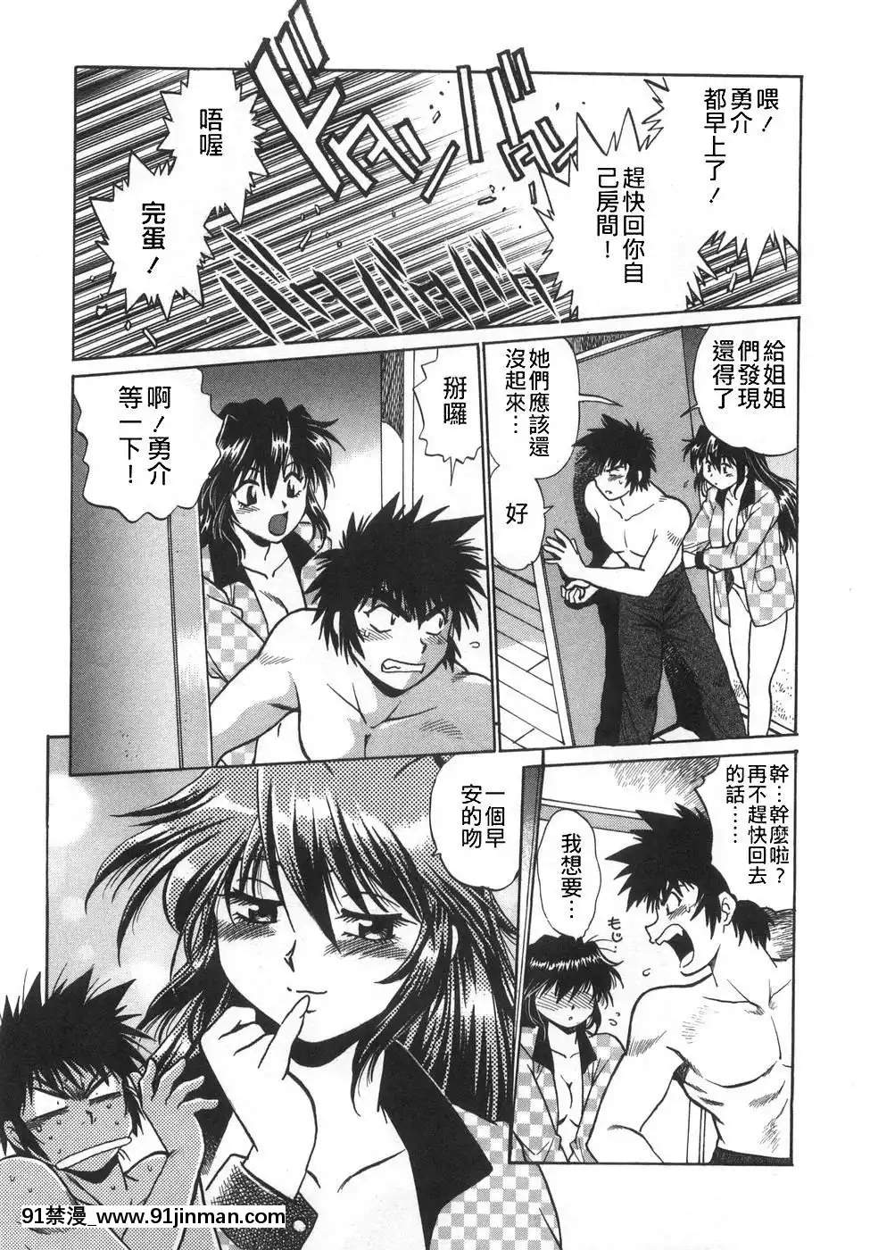 [真鍋譲治]-お肉でCHU[獵人 h漫]