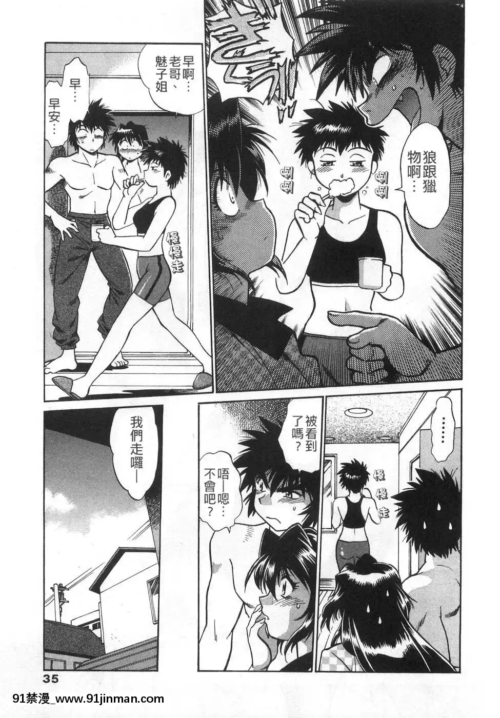[真鍋譲治]-お肉でCHU[獵人 h漫]