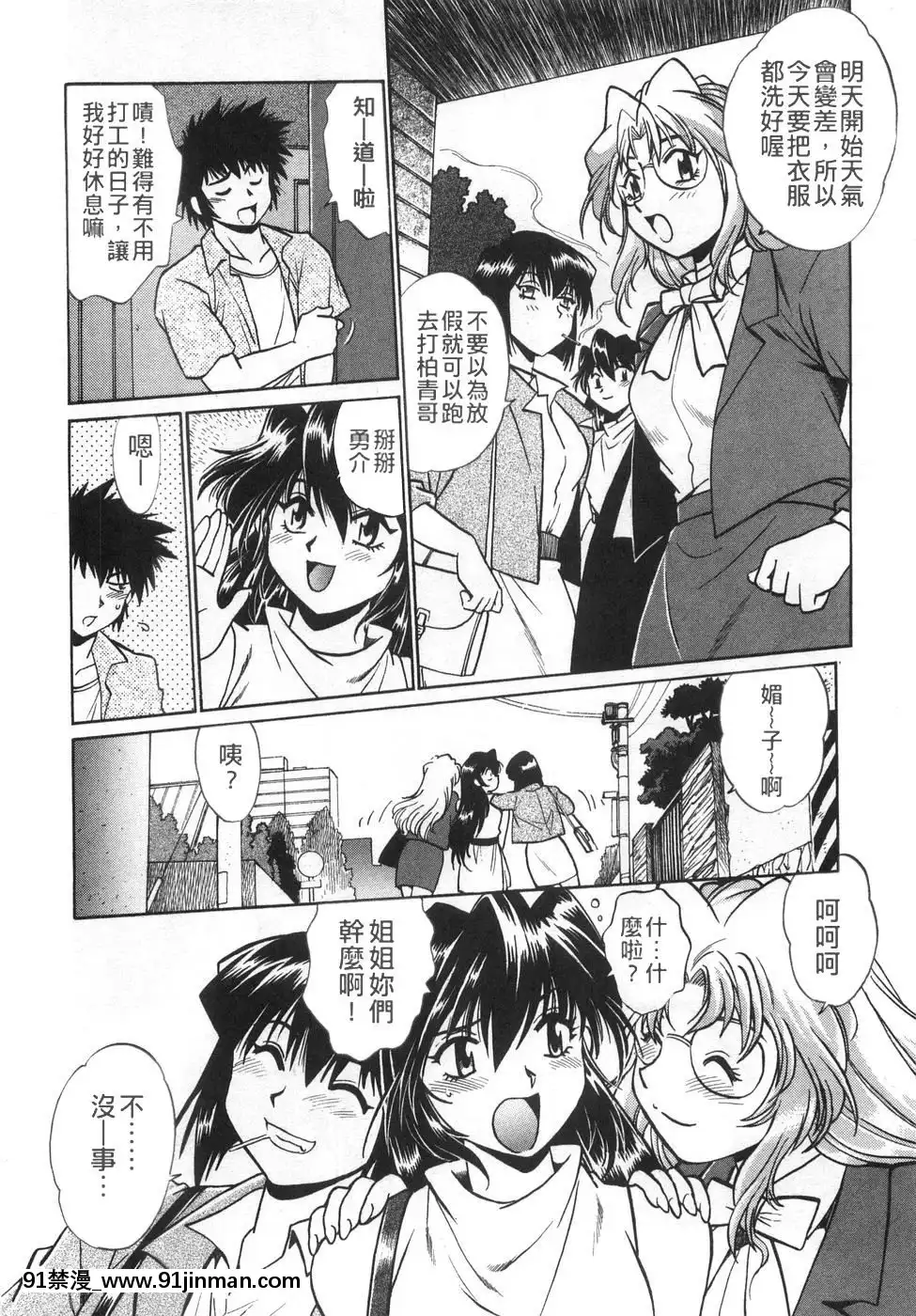 [真鍋譲治]-お肉でCHU[獵人 h漫]