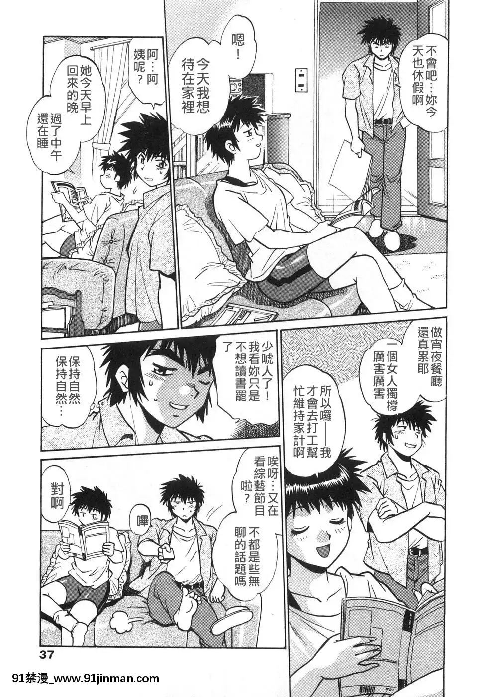 [真鍋譲治]-お肉でCHU[獵人 h漫]