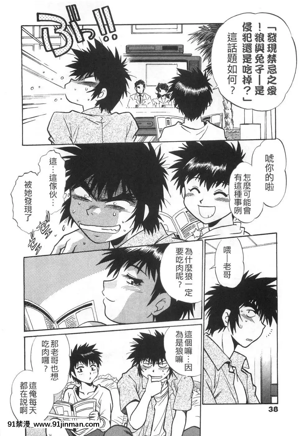 [真鍋譲治]-お肉でCHU[獵人 h漫]