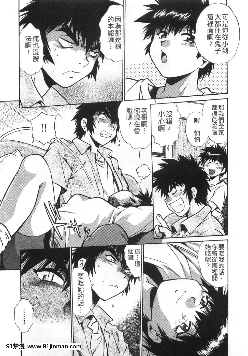 [真鍋譲治]-お肉でCHU[獵人 h漫]