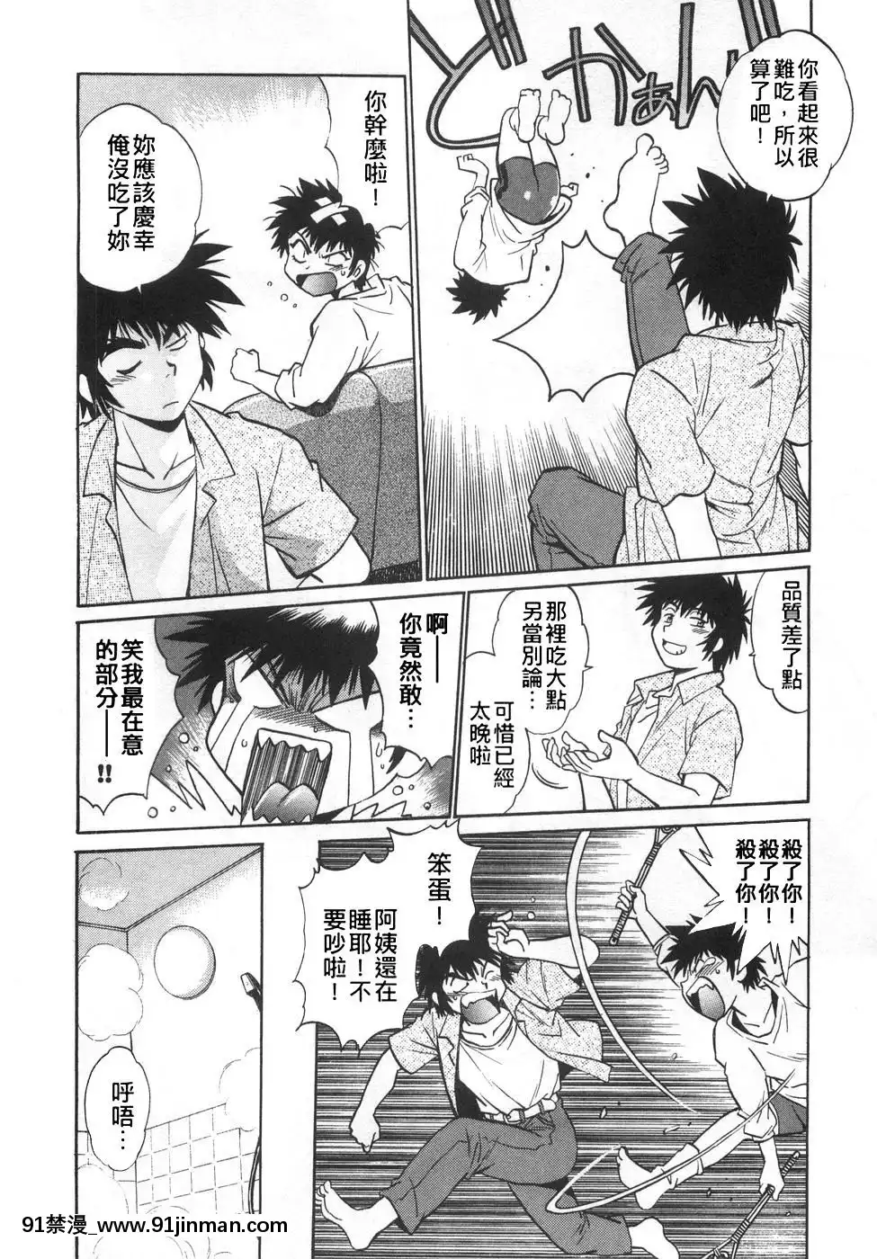 [真鍋譲治]-お肉でCHU[獵人 h漫]