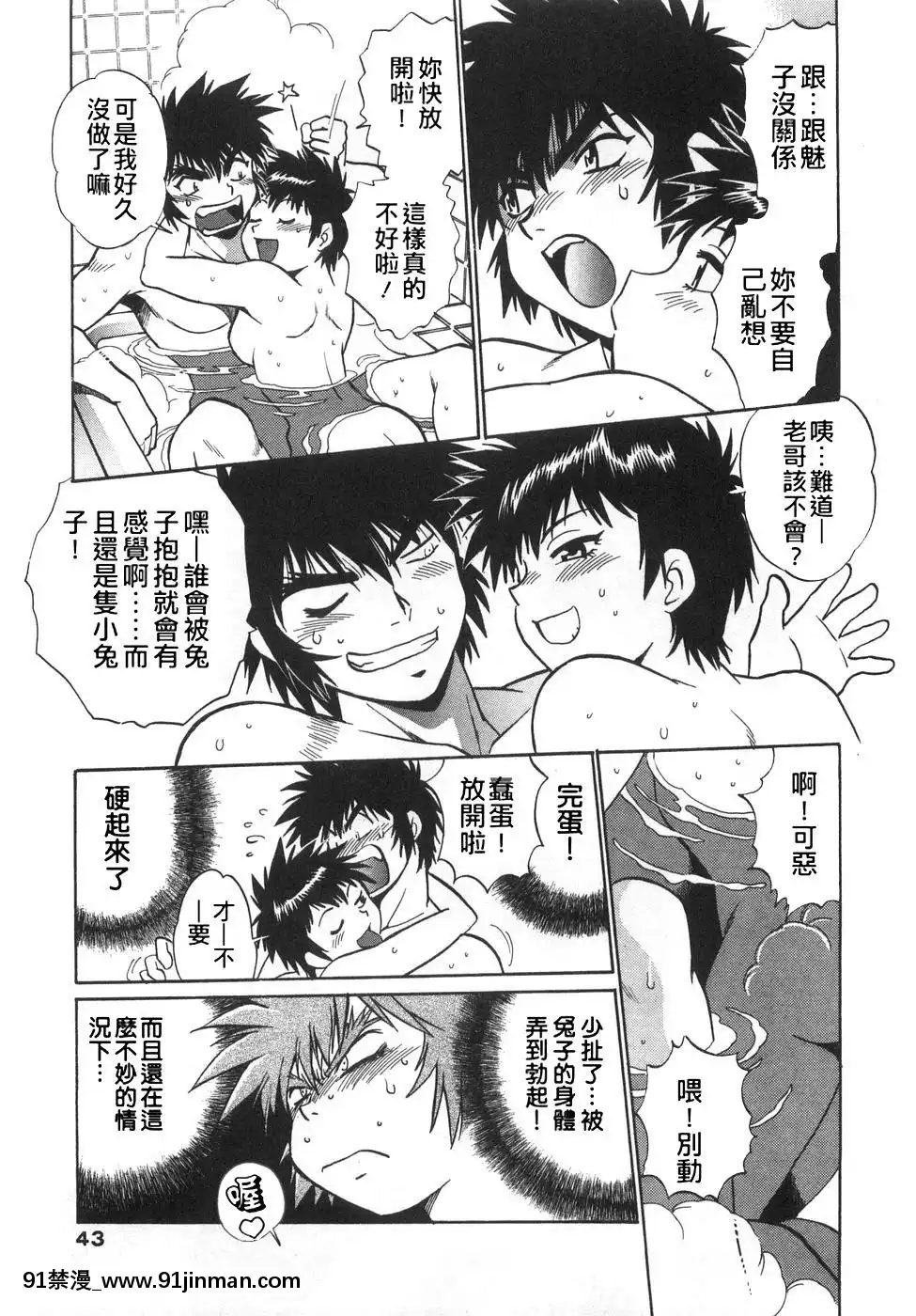 [真鍋譲治]-お肉でCHU[獵人 h漫]