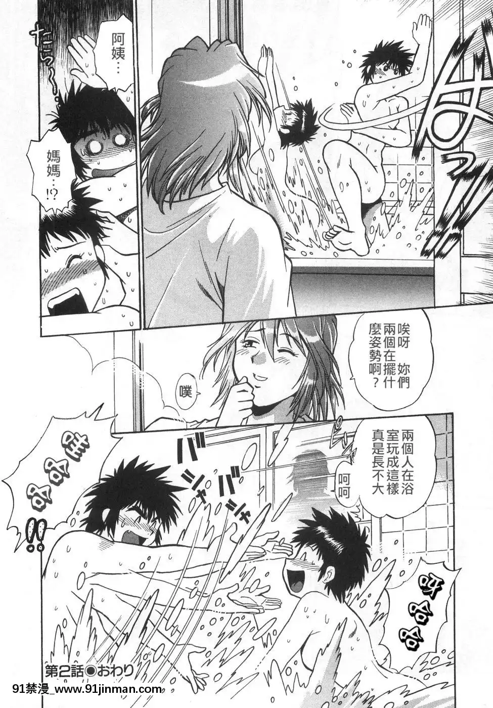 [真鍋譲治]-お肉でCHU[獵人 h漫]