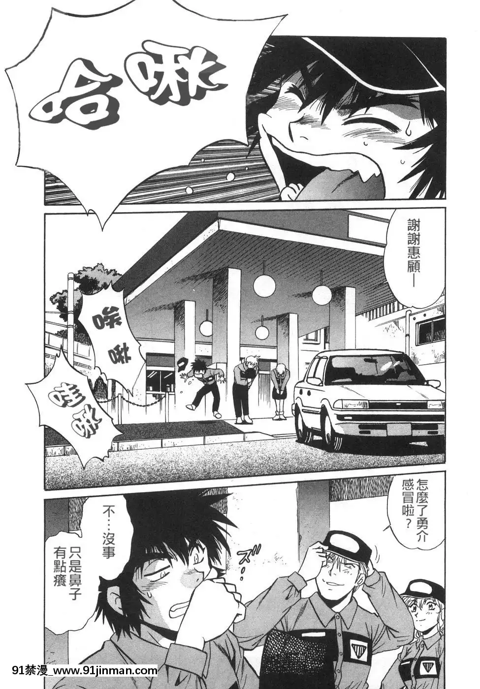 [真鍋譲治]-お肉でCHU[獵人 h漫]