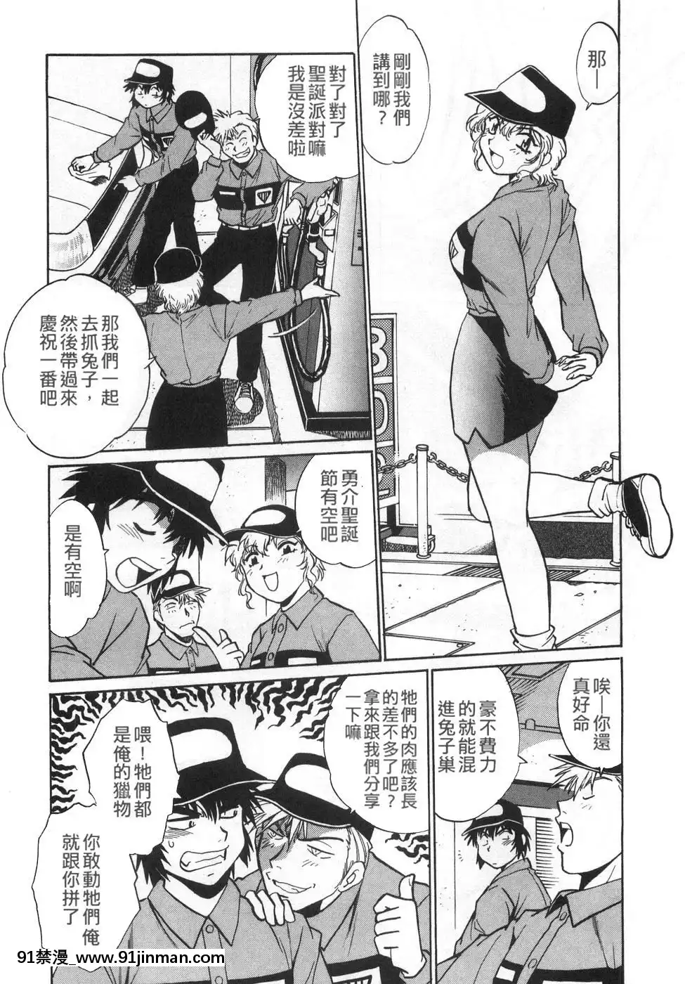 [真鍋譲治]-お肉でCHU[獵人 h漫]