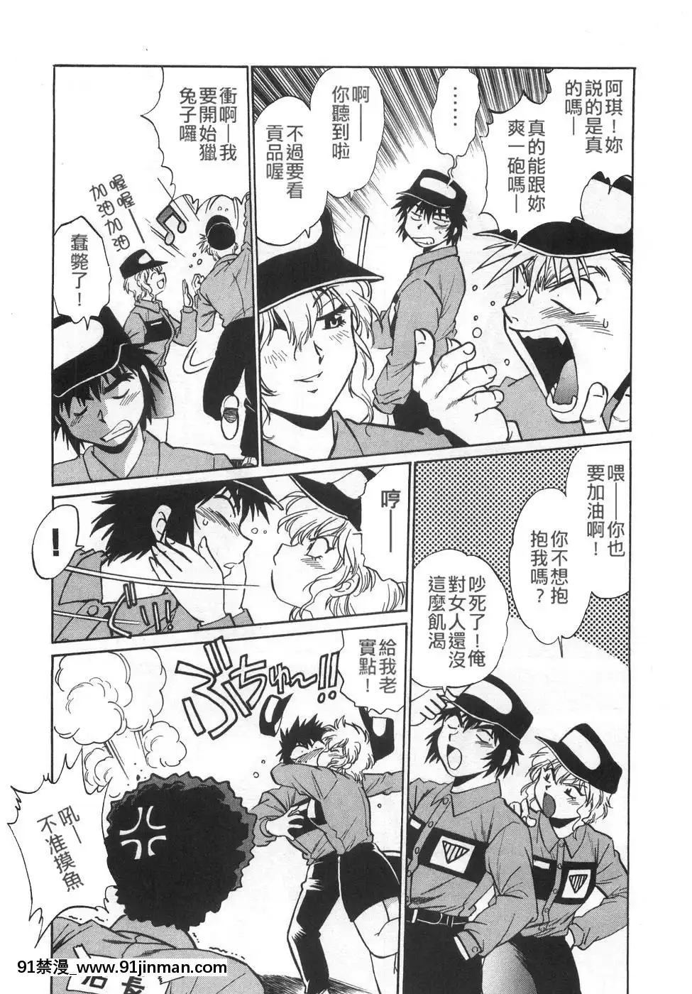 [真鍋譲治]-お肉でCHU[獵人 h漫]