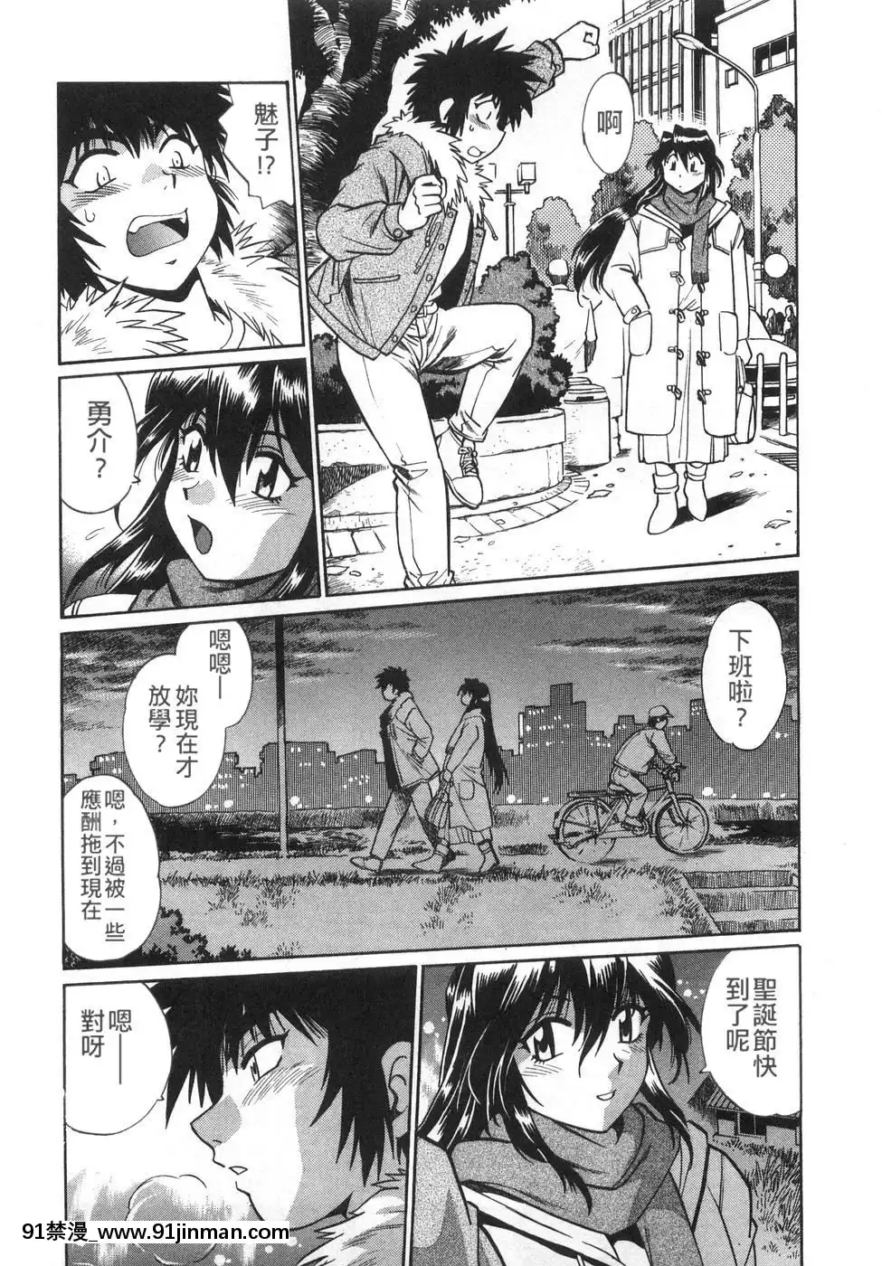 [真鍋譲治]-お肉でCHU[獵人 h漫]