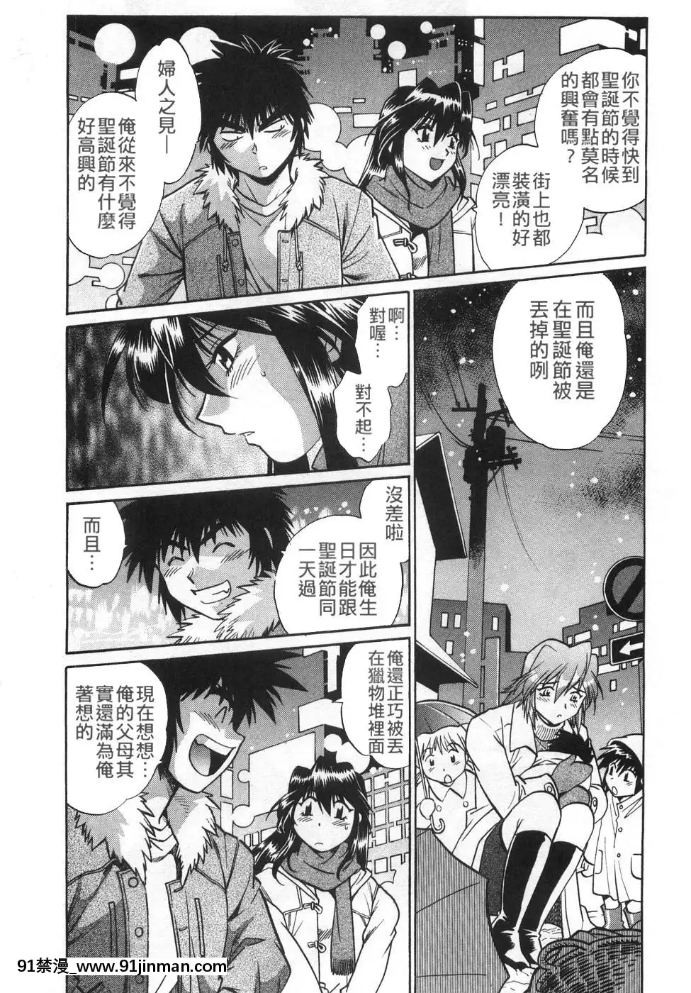 [真鍋譲治]-お肉でCHU[獵人 h漫]