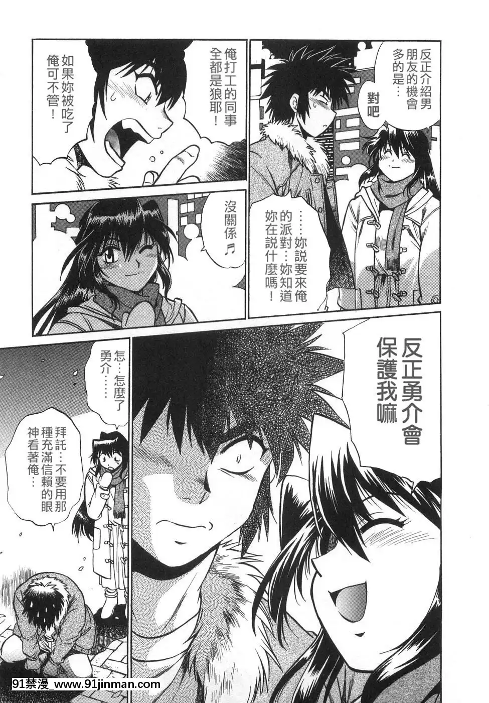 [真鍋譲治]-お肉でCHU[獵人 h漫]