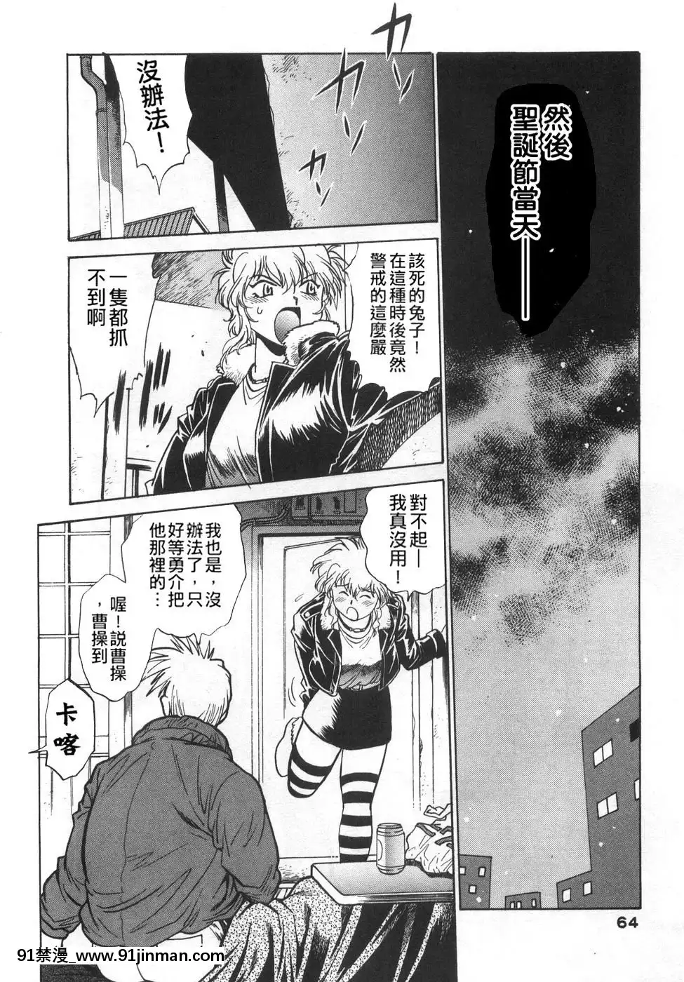 [真鍋譲治]-お肉でCHU[獵人 h漫]