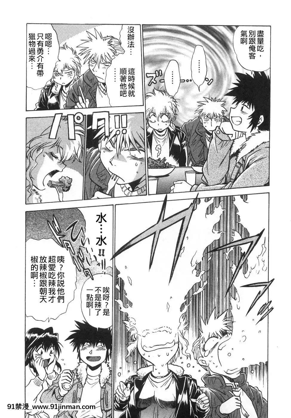 [真鍋譲治]-お肉でCHU[獵人 h漫]