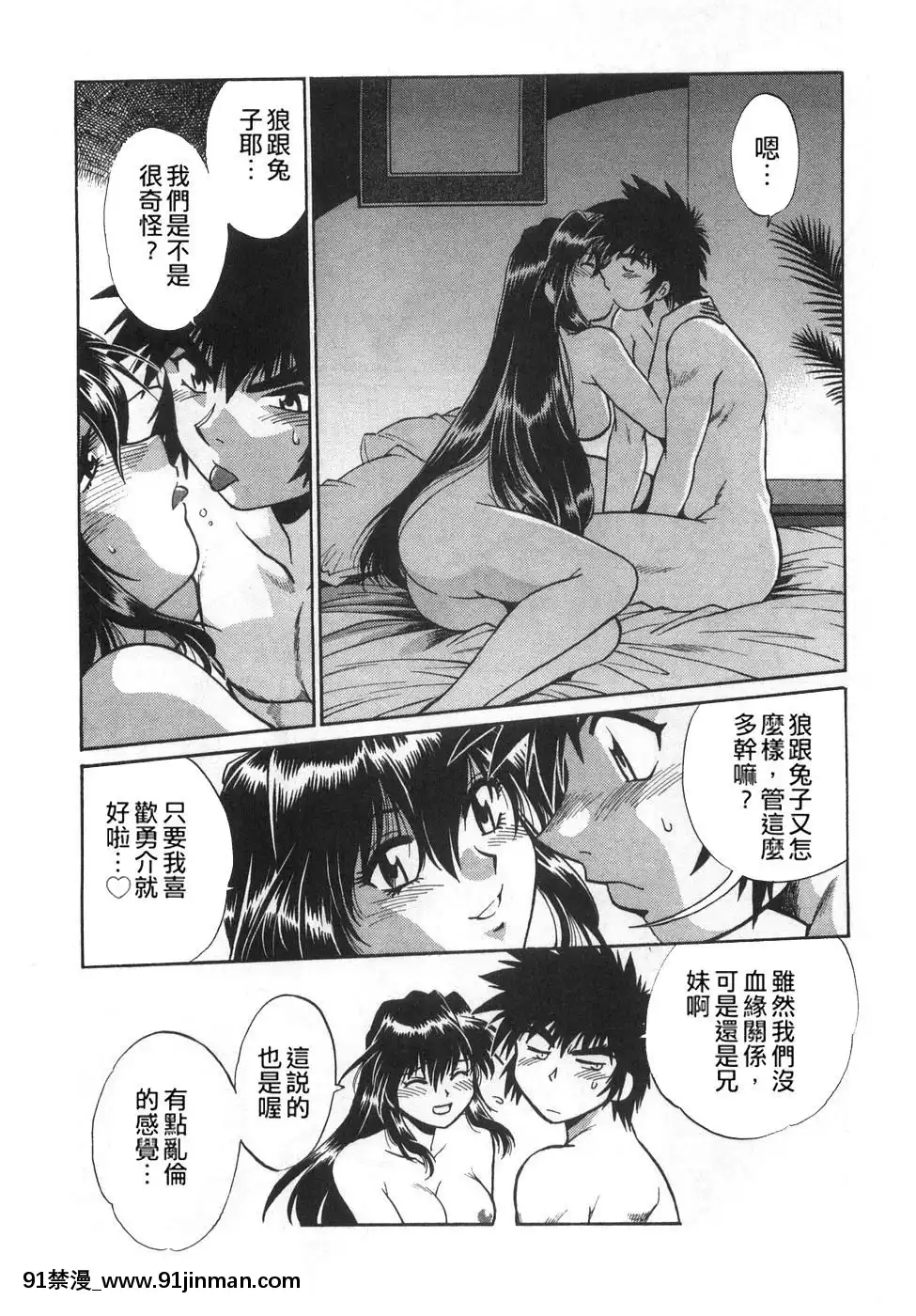 [真鍋譲治]-お肉でCHU[獵人 h漫]