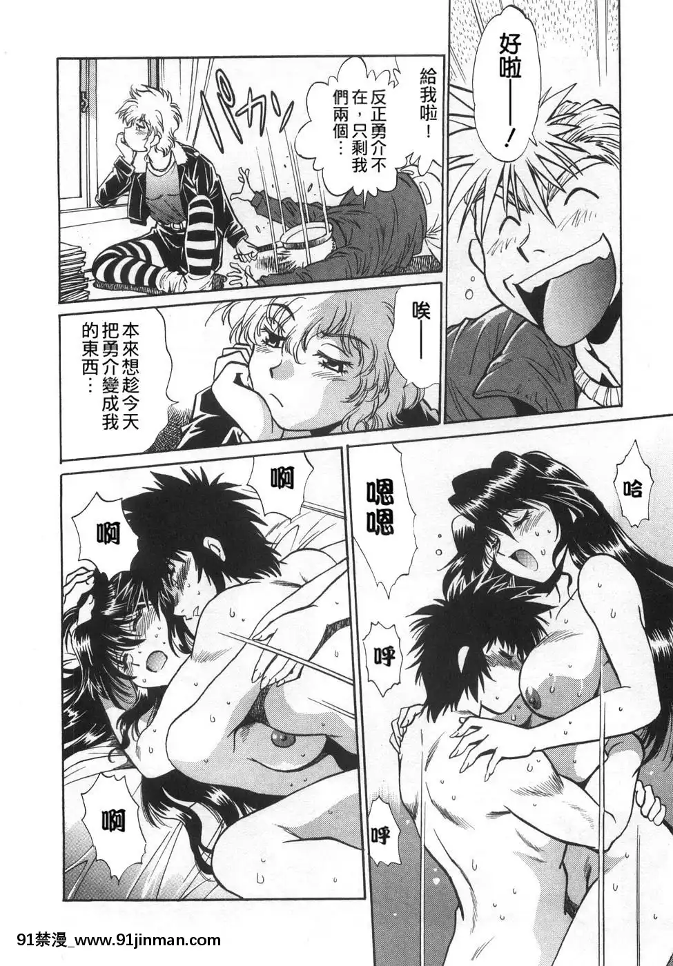 [真鍋譲治]-お肉でCHU[獵人 h漫]