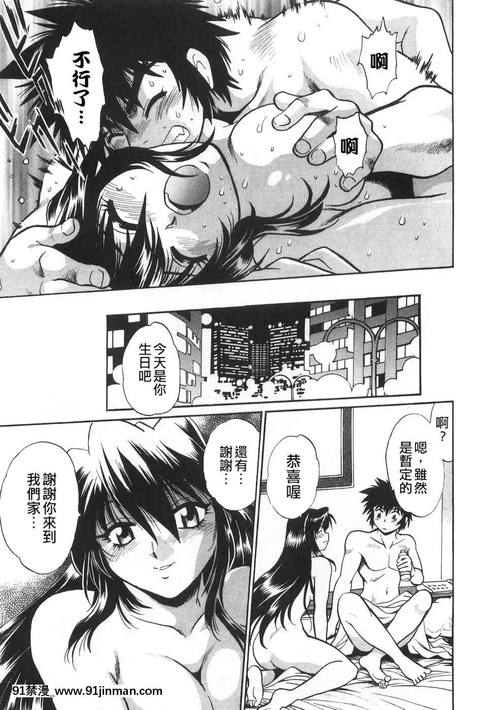[真鍋譲治]-お肉でCHU[獵人 h漫]